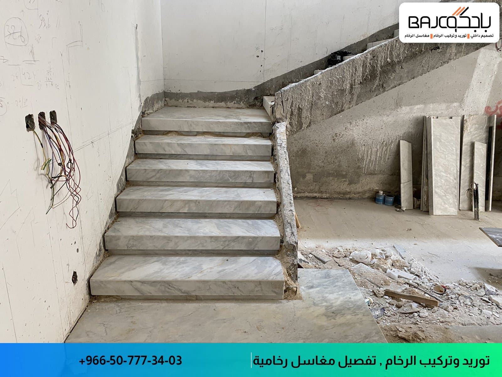 أسعار درج الرخام من 70 ريال