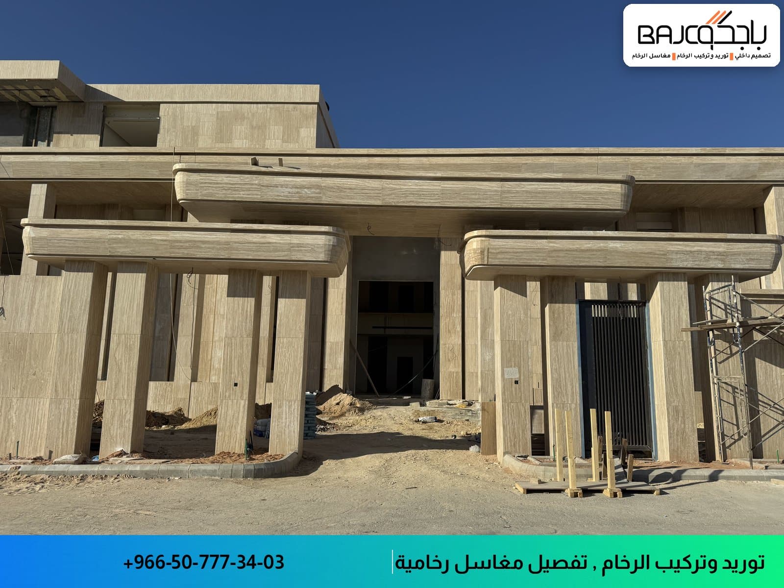 اسعار رخام الترافنتينو للواجهات في الرياض