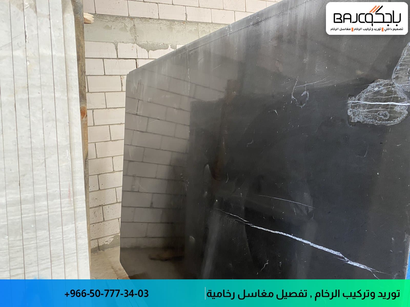 سعر متر رخام جلاكسي أسود من 110 ريال