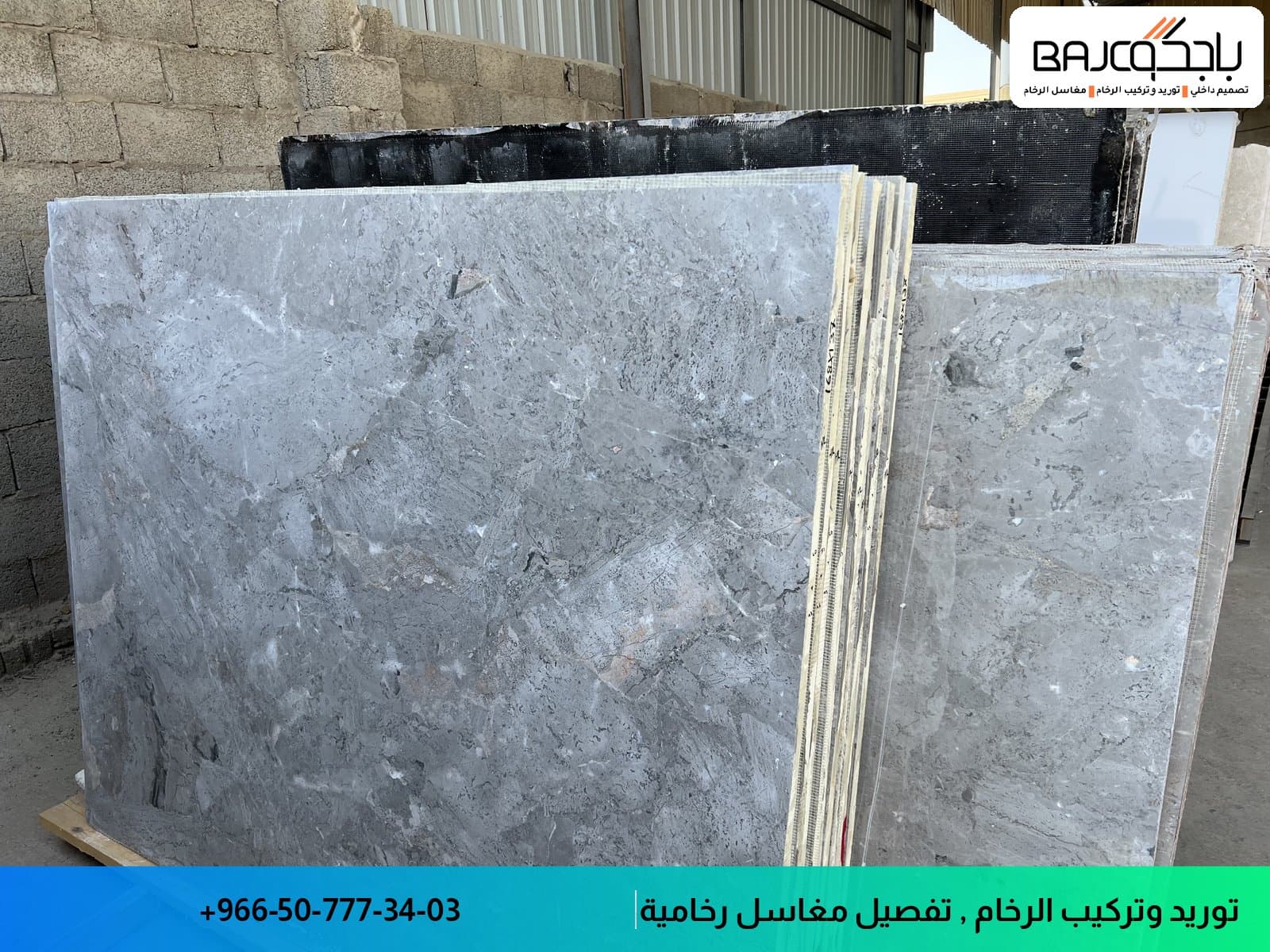 رخام تندرا من 130 ريال | تركي وايطالي