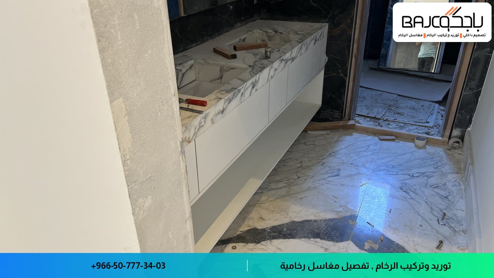 مغاسل حمامات رخام بالرياض من 900 ريال